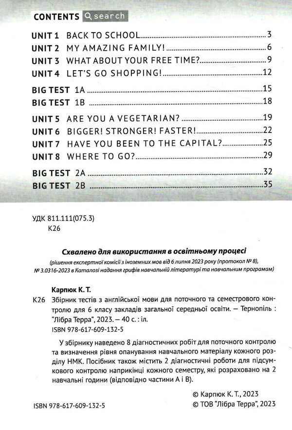 карпюк 6 клас зошит з граматики + тести Kids Online Ціна (цена) 139.50грн. | придбати  купити (купить) карпюк 6 клас зошит з граматики + тести Kids Online доставка по Украине, купить книгу, детские игрушки, компакт диски 6