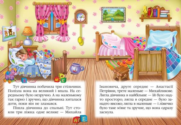 Три ведмеді серія казкова мозаїка картонка Ціна (цена) 37.13грн. | придбати  купити (купить) Три ведмеді серія казкова мозаїка картонка доставка по Украине, купить книгу, детские игрушки, компакт диски 2
