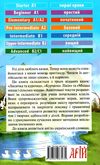 лисичка та курочка улюблені казки читаємо англійською рівень starter Ціна (цена) 29.60грн. | придбати  купити (купить) лисичка та курочка улюблені казки читаємо англійською рівень starter доставка по Украине, купить книгу, детские игрушки, компакт диски 5