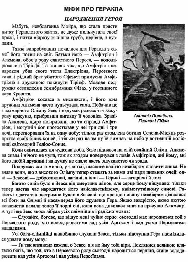 зарубіжна література 6 клас хрестоматія Світленко Ціна (цена) 120.00грн. | придбати  купити (купить) зарубіжна література 6 клас хрестоматія Світленко доставка по Украине, купить книгу, детские игрушки, компакт диски 6