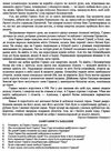 зарубіжна література 6 клас хрестоматія Світленко Ціна (цена) 120.00грн. | придбати  купити (купить) зарубіжна література 6 клас хрестоматія Світленко доставка по Украине, купить книгу, детские игрушки, компакт диски 7