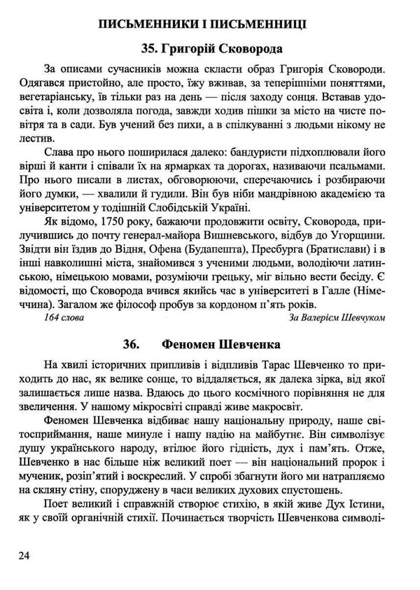 дпа 2023 9 клас українська мова збірник диктантів Ціна (цена) 48.00грн. | придбати  купити (купить) дпа 2023 9 клас українська мова збірник диктантів доставка по Украине, купить книгу, детские игрушки, компакт диски 4