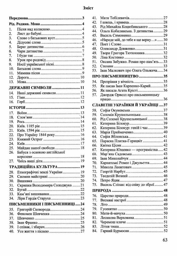 дпа 2023 9 клас українська мова збірник диктантів Ціна (цена) 48.00грн. | придбати  купити (купить) дпа 2023 9 клас українська мова збірник диктантів доставка по Украине, купить книгу, детские игрушки, компакт диски 2