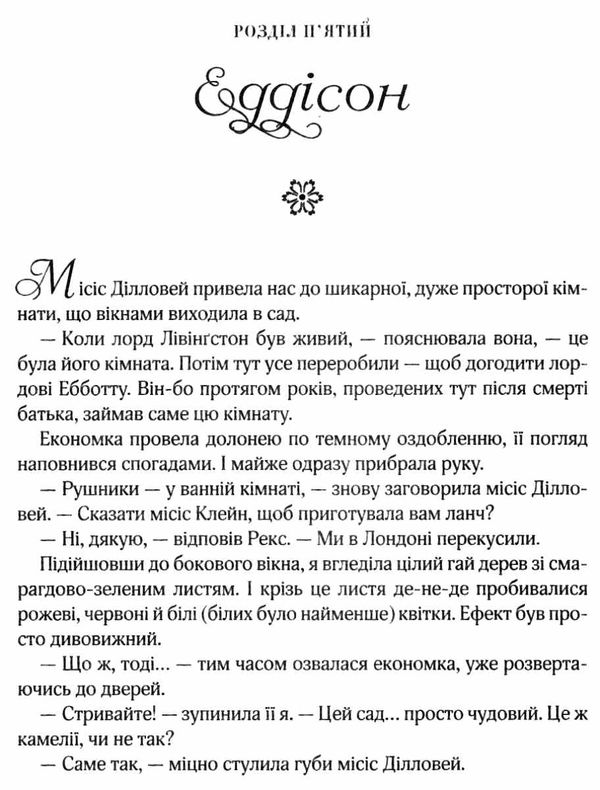 остання камелія покет Ціна (цена) 139.20грн. | придбати  купити (купить) остання камелія покет доставка по Украине, купить книгу, детские игрушки, компакт диски 3