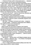 остання камелія покет Ціна (цена) 139.20грн. | придбати  купити (купить) остання камелія покет доставка по Украине, купить книгу, детские игрушки, компакт диски 4