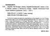 відьмак час погорди Ціна (цена) 165.40грн. | придбати  купити (купить) відьмак час погорди доставка по Украине, купить книгу, детские игрушки, компакт диски 3