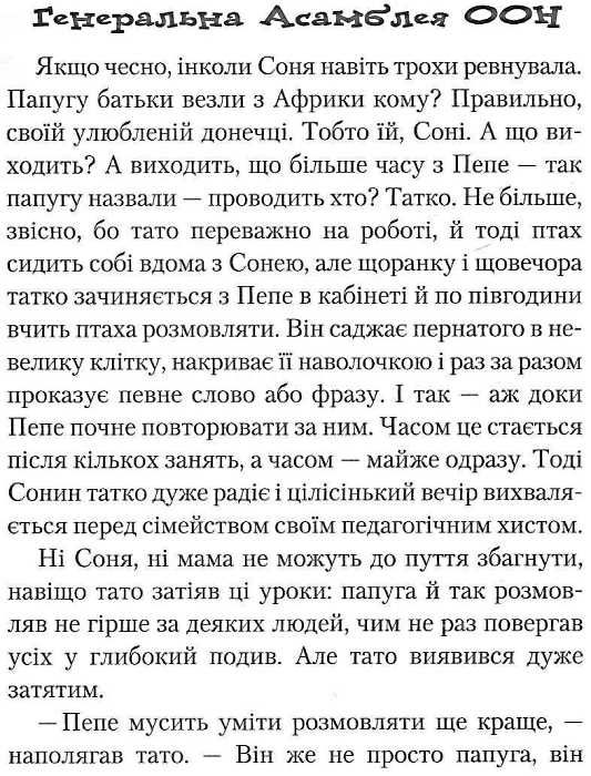 чудове чудовисько і погане поганисько Дерманський Ціна (цена) 210.00грн. | придбати  купити (купить) чудове чудовисько і погане поганисько Дерманський доставка по Украине, купить книгу, детские игрушки, компакт диски 3