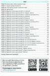 ПДР Тести з ПДР Ціна (цена) 440.00грн. | придбати  купити (купить) ПДР Тести з ПДР доставка по Украине, купить книгу, детские игрушки, компакт диски 2