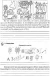 зошит з основ здоров'я 6 клас поліщук робочий зошит Ціна (цена) 45.20грн. | придбати  купити (купить) зошит з основ здоров'я 6 клас поліщук робочий зошит доставка по Украине, купить книгу, детские игрушки, компакт диски 5