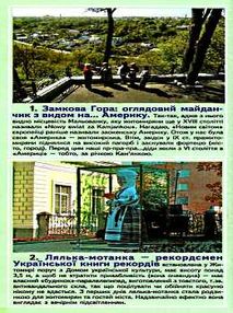 сімнадцять "миттєвостей" міста над тетеревом житомир схема основних вулиць    "