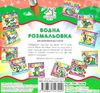 водна розмальовка песик    вік 2+ Ціна (цена) 11.80грн. | придбати  купити (купить) водна розмальовка песик    вік 2+ доставка по Украине, купить книгу, детские игрушки, компакт диски 3