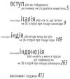 їсти молитися кохати Ціна (цена) 297.00грн. | придбати  купити (купить) їсти молитися кохати доставка по Украине, купить книгу, детские игрушки, компакт диски 2
