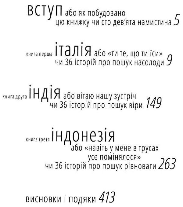 їсти молитися кохати Ціна (цена) 297.00грн. | придбати  купити (купить) їсти молитися кохати доставка по Украине, купить книгу, детские игрушки, компакт диски 2