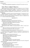 організація освітнього процесу шостий рік життя від вересня до травня третя Ціна (цена) 52.10грн. | придбати  купити (купить) організація освітнього процесу шостий рік життя від вересня до травня третя доставка по Украине, купить книгу, детские игрушки, компакт диски 5