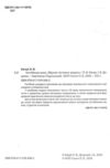 зно англійська мова збірник тестових завдань Ціна (цена) 240.00грн. | придбати  купити (купить) зно англійська мова збірник тестових завдань доставка по Украине, купить книгу, детские игрушки, компакт диски 1