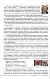 Біологія 8 клас підручник Соболь нуш Ціна (цена) 427.00грн. | придбати купити (купить) Біологія 8 клас підручник Соболь нуш доставка по Украине, купить книгу, детские игрушки, компакт диски 6 Біологія 8 клас підручник Соболь нуш Ціна (цена) 427.00грн. | придбати купити (купить) Біологія 8 клас підручник Соболь нуш доставка по Украине, купить книгу, детские игрушки, компакт диски 6