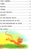 розумна собачка соня  Уточнюйте  строки доставки (2-5 діб) Ціна (цена) 240.00грн. | придбати  купити (купить) розумна собачка соня  Уточнюйте  строки доставки (2-5 діб) доставка по Украине, купить книгу, детские игрушки, компакт диски 4