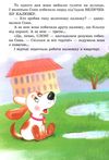 розумна собачка соня  Уточнюйте  строки доставки (2-5 діб) Ціна (цена) 240.00грн. | придбати  купити (купить) розумна собачка соня  Уточнюйте  строки доставки (2-5 діб) доставка по Украине, купить книгу, детские игрушки, компакт диски 6