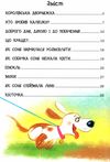 розумна собачка соня  Уточнюйте  строки доставки (2-5 діб) Ціна (цена) 240.00грн. | придбати  купити (купить) розумна собачка соня  Уточнюйте  строки доставки (2-5 діб) доставка по Украине, купить книгу, детские игрушки, компакт диски 3
