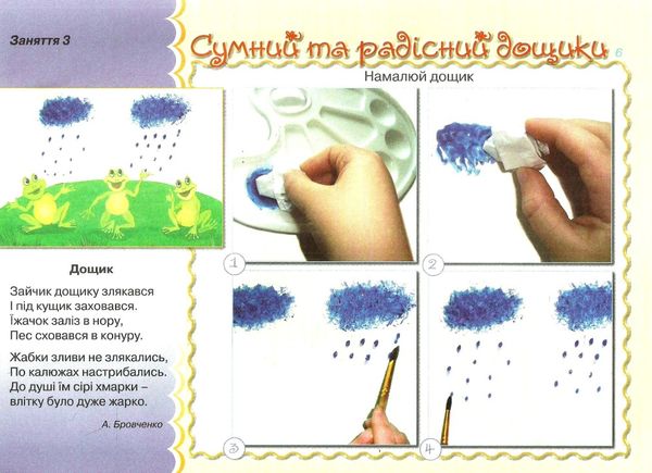 альбом для малювання осінь-зима    для середнього дошкільного віку серія малень строки доставки (2-5 діб) Ціна (цена) 46.75грн. | придбати  купити (купить) альбом для малювання осінь-зима    для середнього дошкільного віку серія малень строки доставки (2-5 діб) доставка по Украине, купить книгу, детские игрушки, компакт диски 4