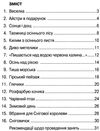 альбом для малювання осінь-зима для старшого дошкільного віку Ціна (цена) 38.25грн. | придбати  купити (купить) альбом для малювання осінь-зима для старшого дошкільного віку доставка по Украине, купить книгу, детские игрушки, компакт диски 3