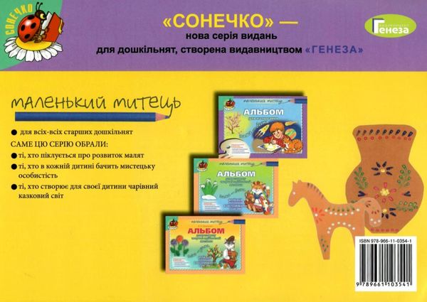альбом для малювання осінь-зима для старшого дошкільного віку строки доставки (2-5 діб) Ціна (цена) 38.25грн. | придбати  купити (купить) альбом для малювання осінь-зима для старшого дошкільного віку строки доставки (2-5 діб) доставка по Украине, купить книгу, детские игрушки, компакт диски 7
