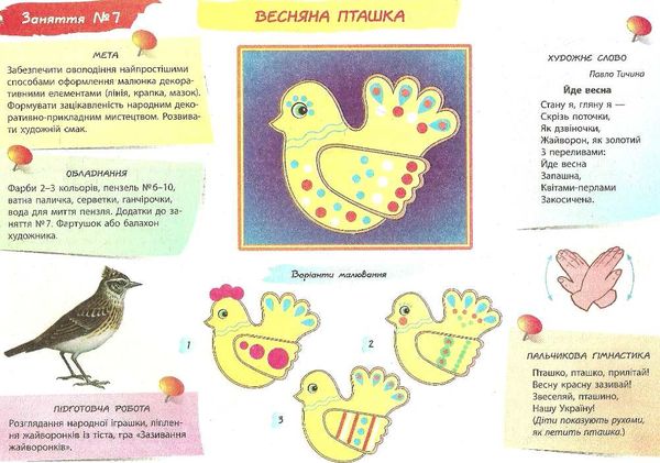 альбом з малювання для дитини 4-го року життя частина 2  Уточнюйте у менеджерів строки доставки Ціна (цена) 75.00грн. | придбати  купити (купить) альбом з малювання для дитини 4-го року життя частина 2  Уточнюйте у менеджерів строки доставки доставка по Украине, купить книгу, детские игрушки, компакт диски 3