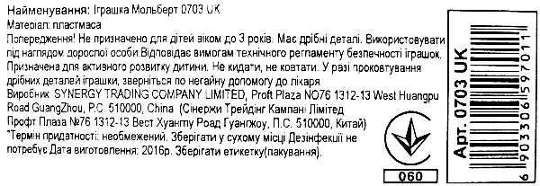 мольберт jt 0703 uk 2в1 двосторонній Ціна (цена) 769.90грн. | придбати  купити (купить) мольберт jt 0703 uk 2в1 двосторонній доставка по Украине, купить книгу, детские игрушки, компакт диски 3