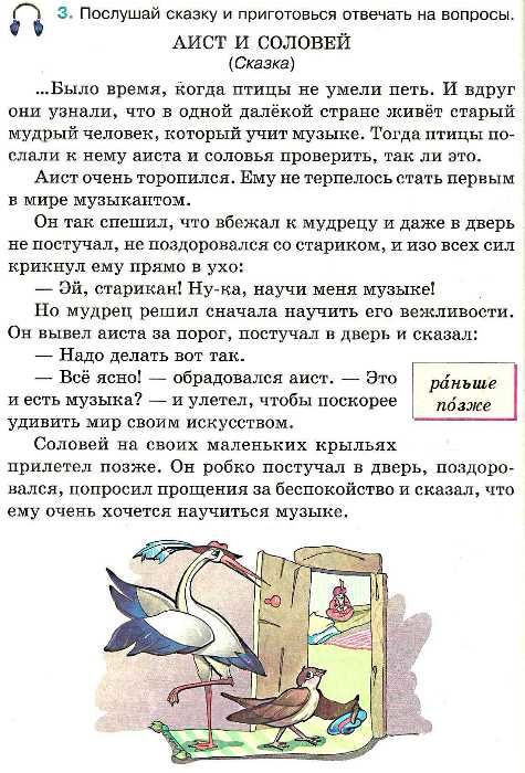лапшина русский язык 4 класс учебник  Уточнюйте  строки доставки (2-5 діб) РОЗПРОДАЖ Ціна (цена) 129.40грн. | придбати  купити (купить) лапшина русский язык 4 класс учебник  Уточнюйте  строки доставки (2-5 діб) РОЗПРОДАЖ доставка по Украине, купить книгу, детские игрушки, компакт диски 9