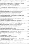 лапшина русский язык 4 класс учебник  Уточнюйте  строки доставки (2-5 діб) РОЗПРОДАЖ Ціна (цена) 129.40грн. | придбати  купити (купить) лапшина русский язык 4 класс учебник  Уточнюйте  строки доставки (2-5 діб) РОЗПРОДАЖ доставка по Украине, купить книгу, детские игрушки, компакт диски 4