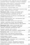 лапшина русский язык 4 класс учебник Ціна (цена) 140.63грн. | придбати  купити (купить) лапшина русский язык 4 класс учебник доставка по Украине, купить книгу, детские игрушки, компакт диски 4