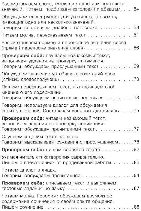 лапшина русский язык 4 класс учебник Ціна (цена) 140.63грн. | придбати  купити (купить) лапшина русский язык 4 класс учебник доставка по Украине, купить книгу, детские игрушки, компакт диски 4