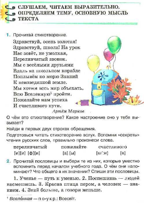 лапшина русский язык 4 класс учебник  Уточнюйте  строки доставки (2-5 діб) РОЗПРОДАЖ Ціна (цена) 129.40грн. | придбати  купити (купить) лапшина русский язык 4 класс учебник  Уточнюйте  строки доставки (2-5 діб) РОЗПРОДАЖ доставка по Украине, купить книгу, детские игрушки, компакт диски 8