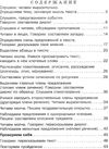 лапшина русский язык 4 класс учебник  Уточнюйте  строки доставки (2-5 діб) РОЗПРОДАЖ Ціна (цена) 129.40грн. | придбати  купити (купить) лапшина русский язык 4 класс учебник  Уточнюйте  строки доставки (2-5 діб) РОЗПРОДАЖ доставка по Украине, купить книгу, детские игрушки, компакт диски 3