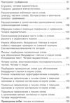 лапшина русский язык 4 класс учебник  Уточнюйте  строки доставки (2-5 діб) РОЗПРОДАЖ Ціна (цена) 129.40грн. | придбати  купити (купить) лапшина русский язык 4 класс учебник  Уточнюйте  строки доставки (2-5 діб) РОЗПРОДАЖ доставка по Украине, купить книгу, детские игрушки, компакт диски 5