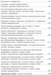 лапшина русский язык 4 класс учебник Ціна (цена) 140.63грн. | придбати  купити (купить) лапшина русский язык 4 класс учебник доставка по Украине, купить книгу, детские игрушки, компакт диски 5