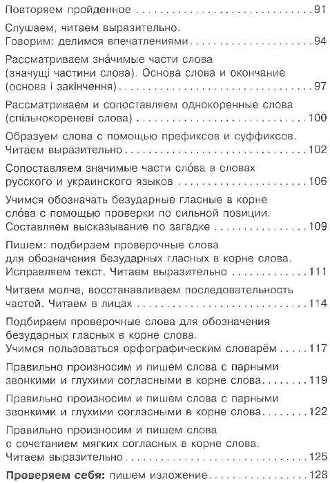 лапшина русский язык 4 класс учебник Ціна (цена) 140.63грн. | придбати  купити (купить) лапшина русский язык 4 класс учебник доставка по Украине, купить книгу, детские игрушки, компакт диски 5