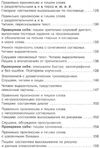 лапшина русский язык 4 класс учебник  Уточнюйте  строки доставки (2-5 діб) РОЗПРОДАЖ Ціна (цена) 129.40грн. | придбати  купити (купить) лапшина русский язык 4 класс учебник  Уточнюйте  строки доставки (2-5 діб) РОЗПРОДАЖ доставка по Украине, купить книгу, детские игрушки, компакт диски 6