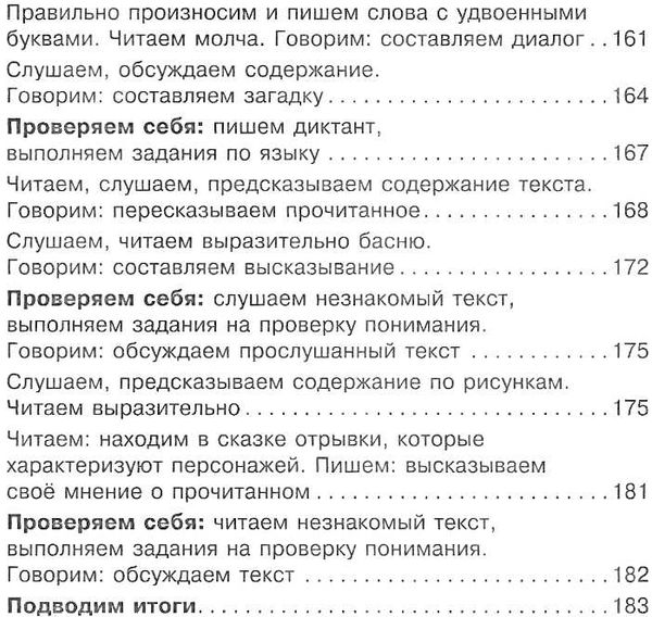 лапшина русский язык 4 класс учебник  Уточнюйте  строки доставки (2-5 діб) РОЗПРОДАЖ Ціна (цена) 129.40грн. | придбати  купити (купить) лапшина русский язык 4 класс учебник  Уточнюйте  строки доставки (2-5 діб) РОЗПРОДАЖ доставка по Украине, купить книгу, детские игрушки, компакт диски 7