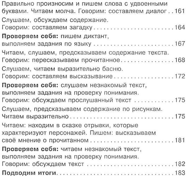 лапшина русский язык 4 класс учебник Ціна (цена) 140.63грн. | придбати  купити (купить) лапшина русский язык 4 класс учебник доставка по Украине, купить книгу, детские игрушки, компакт диски 7