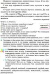 лапшина русский язык 4 класс учебник  Уточнюйте  строки доставки (2-5 діб) РОЗПРОДАЖ Ціна (цена) 129.40грн. | придбати  купити (купить) лапшина русский язык 4 класс учебник  Уточнюйте  строки доставки (2-5 діб) РОЗПРОДАЖ доставка по Украине, купить книгу, детские игрушки, компакт диски 10