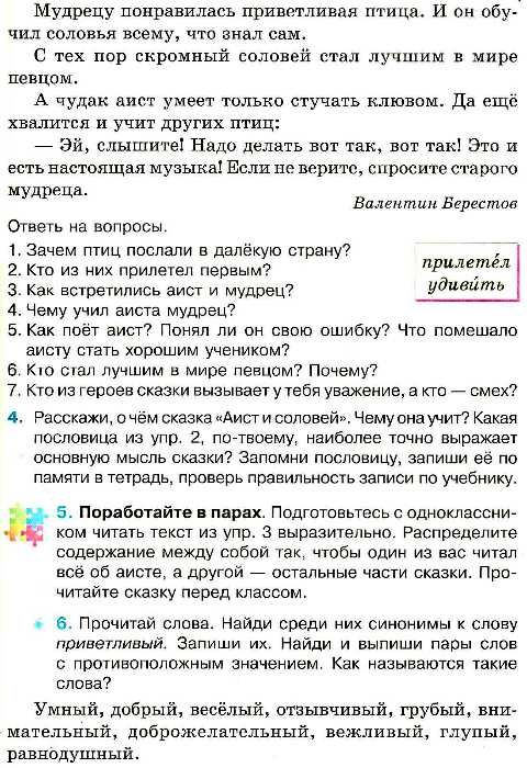 лапшина русский язык 4 класс учебник Ціна (цена) 140.63грн. | придбати  купити (купить) лапшина русский язык 4 класс учебник доставка по Украине, купить книгу, детские игрушки, компакт диски 10