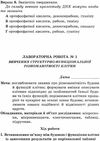 зошит з біології 9 клас для лабораторних та практичних робіт, лабораторних досліджень, проектів Сало Ціна (цена) 24.40грн. | придбати  купити (купить) зошит з біології 9 клас для лабораторних та практичних робіт, лабораторних досліджень, проектів Сало доставка по Украине, купить книгу, детские игрушки, компакт диски 4