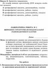 зошит з біології 9 клас для лабораторних та практичних робіт, лабораторних досліджень, проектів Сало Ціна (цена) 23.10грн. | придбати  купити (купить) зошит з біології 9 клас для лабораторних та практичних робіт, лабораторних досліджень, проектів Сало доставка по Украине, купить книгу, детские игрушки, компакт диски 4