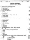 Тест-контроль 5 клас вступ до історії Акція Ціна (цена) 21.90грн. | придбати  купити (купить) Тест-контроль 5 клас вступ до історії Акція доставка по Украине, купить книгу, детские игрушки, компакт диски 9