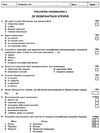 Тест-контроль 5 клас вступ до історії Акція Ціна (цена) 26.95грн. | придбати  купити (купить) Тест-контроль 5 клас вступ до історії Акція доставка по Украине, купить книгу, детские игрушки, компакт диски 5