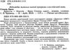 дракула читаємо англійською рівень intermediate Ціна (цена) 34.50грн. | придбати  купити (купить) дракула читаємо англійською рівень intermediate доставка по Украине, купить книгу, детские игрушки, компакт диски 2