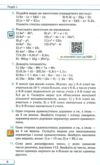 Алгебра 8 клас підручник тарасенкова нуш Ціна (цена) 403.31грн. | придбати купити (купить) Алгебра 8 клас підручник тарасенкова нуш доставка по Украине, купить книгу, детские игрушки, компакт диски 4 Алгебра 8 клас підручник тарасенкова нуш Ціна (цена) 403.31грн. | придбати купити (купить) Алгебра 8 клас підручник тарасенкова нуш доставка по Украине, купить книгу, детские игрушки, компакт диски 4