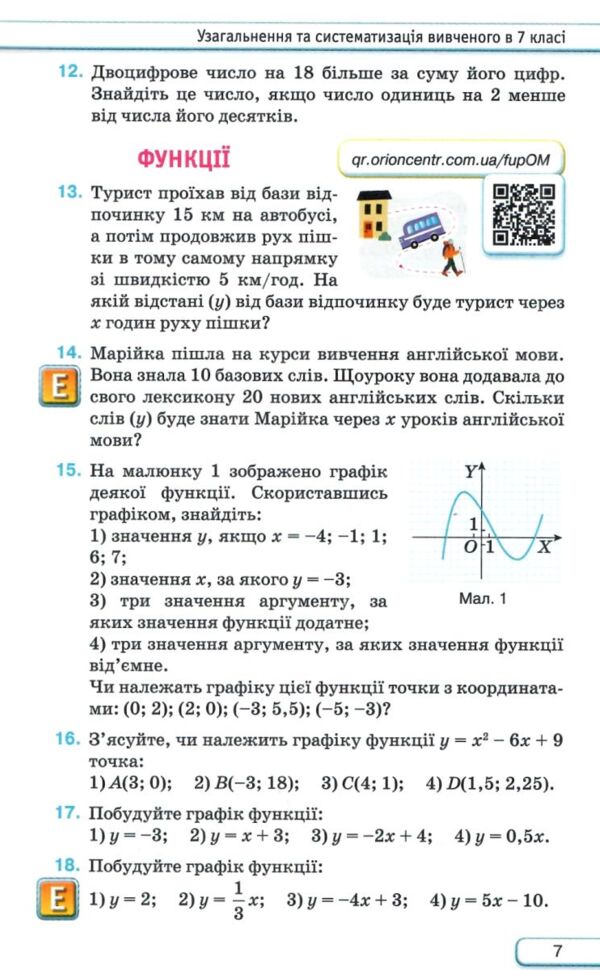 Алгебра 8 клас підручник тарасенкова нуш Ціна (цена) 403.31грн. | придбати  купити (купить) Алгебра 8 клас підручник тарасенкова нуш доставка по Украине, купить книгу, детские игрушки, компакт диски 5