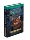 коти-вояки книга 5 небезпечний шлях книга гантер Ціна (цена) 276.40грн. | придбати купити (купить) коти-вояки книга 5 небезпечний шлях книга гантер доставка по Украине, купить книгу, детские игрушки, компакт диски 0 коти-вояки книга 5 небезпечний шлях книга гантер Ціна (цена) 276.40грн. | придбати купити (купить) коти-вояки книга 5 небезпечний шлях книга гантер доставка по Украине, купить книгу, детские игрушки, компакт диски 0